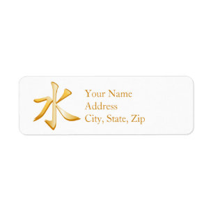 Confucian Symbol Label Return Address Label