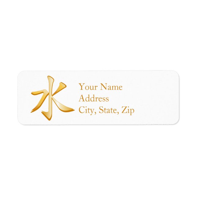 Confucian Symbol Label Return Address Label (Front)