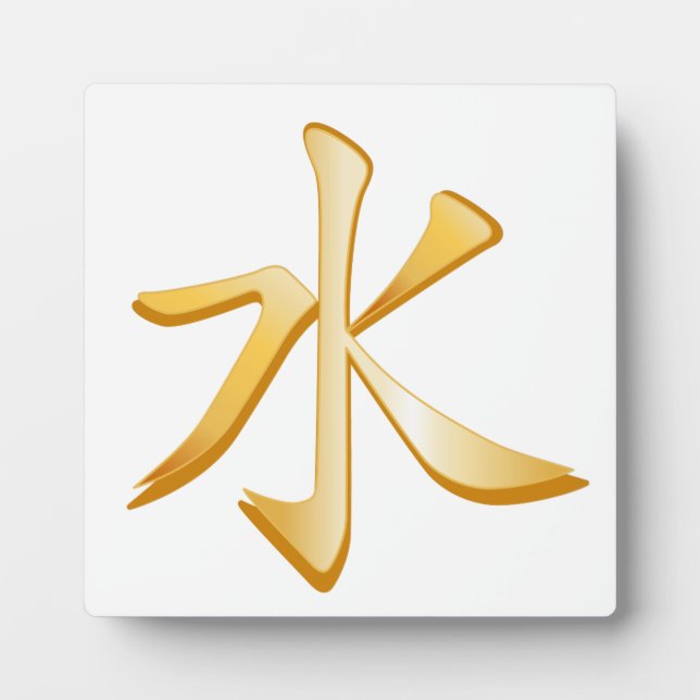Confucianism Symbol Plaque (Front)