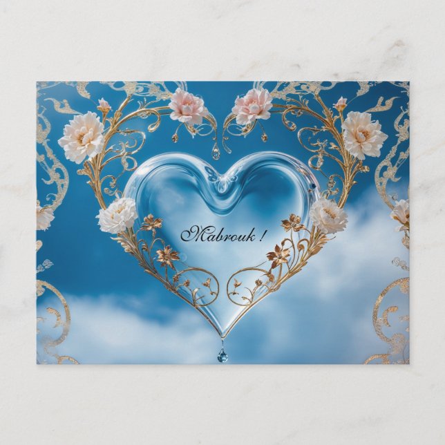 Congratulations Mabrouk Card (Front)