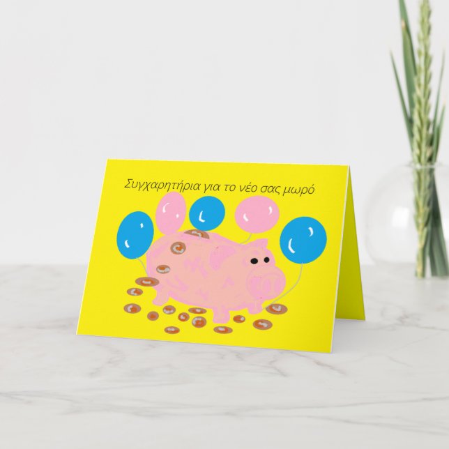 Congratulations on Your Baby /Greek Card (Front)