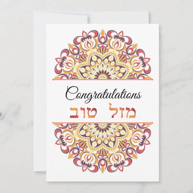 Congratulatons English Hebrew Peach Mandala Card (Front)