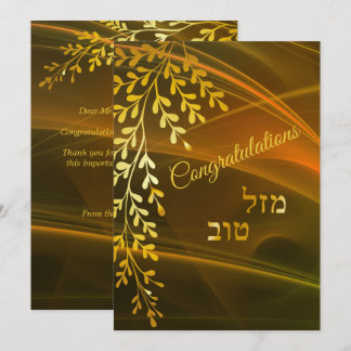 Congratulatons Mazal Tov Gold Leaves on Brown Card