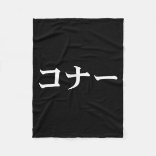 Connor Name In Japanese Tee Japan Text In Katakana Fleece Blanket
