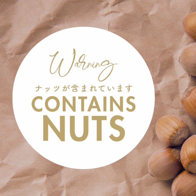Contains Nuts Allergy Warning Minimalist Bakery Classic Round Sticker (Creator Uploaded)