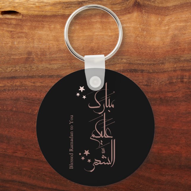 Contemporary Arabic Calligraphy Ramadan Greeting – Key Ring (Back)