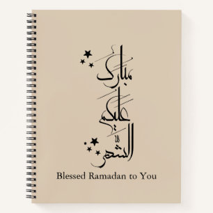Contemporary Arabic Calligraphy Ramadan Greeting – Notebook