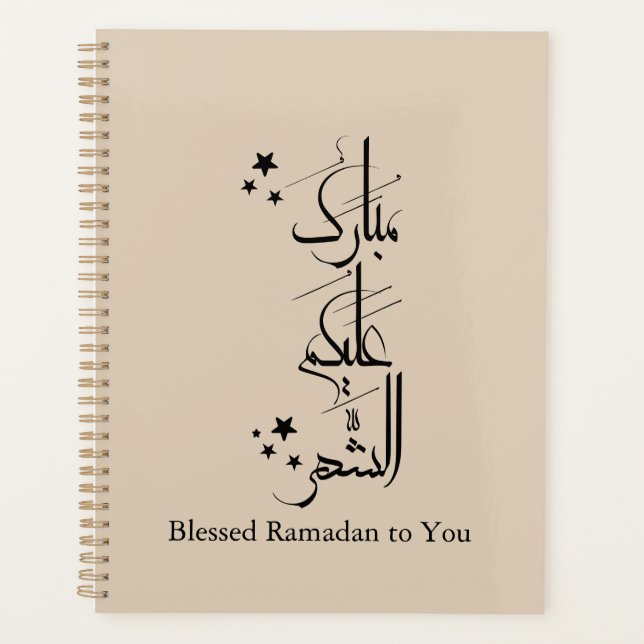 Contemporary Arabic Calligraphy Ramadan Greeting – Planner (Front)