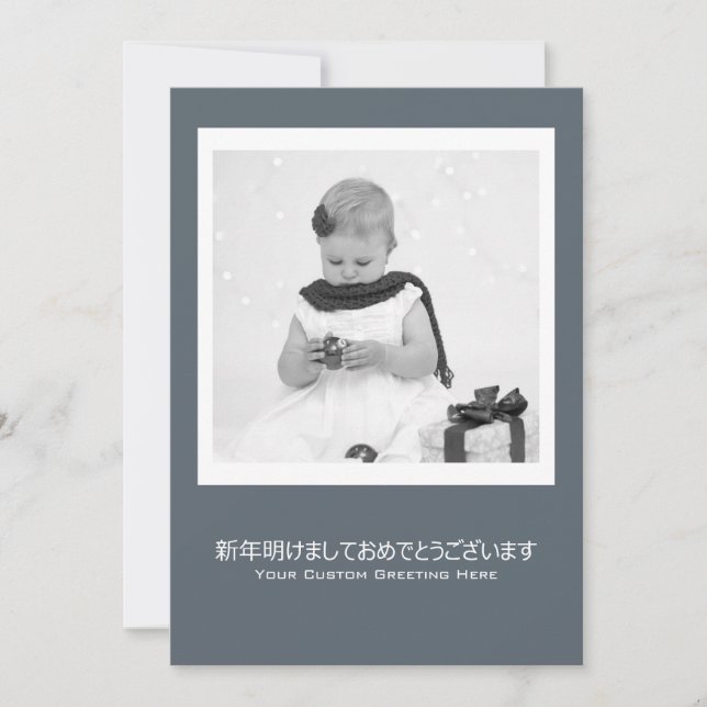 Contemporary Happy New Year Japanese Template (Front)