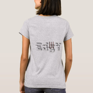 Cool and edgy.  T-Shirt