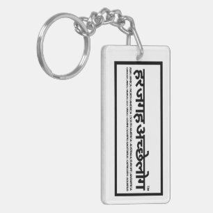 cool gift for son or daughter  key ring