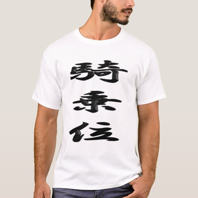 cool Japanese kanji T-Shirt (Front)