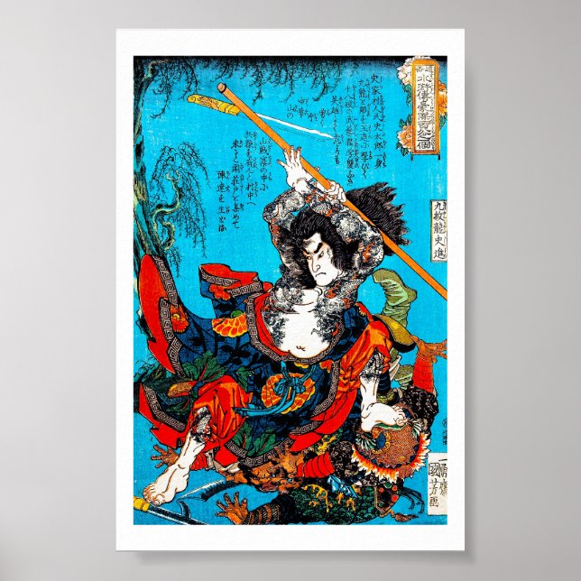 Cool oriental japanese Ancient Samurai Warrior Jo Poster (Front)
