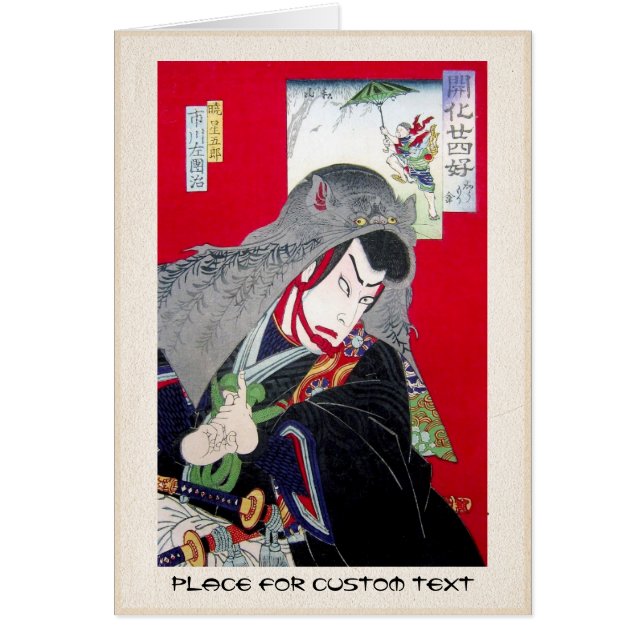 Cool oriental japanese legendary warrior samurai (Front)