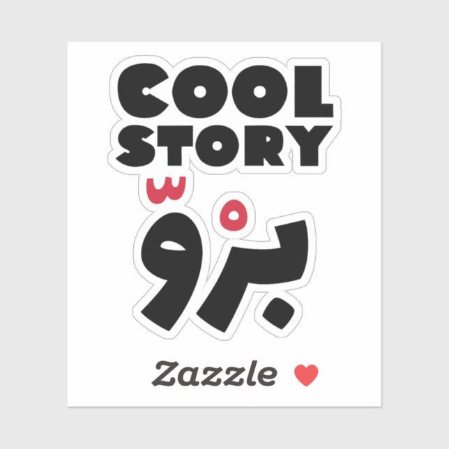 Cool Story Bro in Arabic, Funny Arabic Quotes (Sheet)