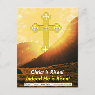 Coptic Christ is Risen! Easter Greeting Holiday Postcard