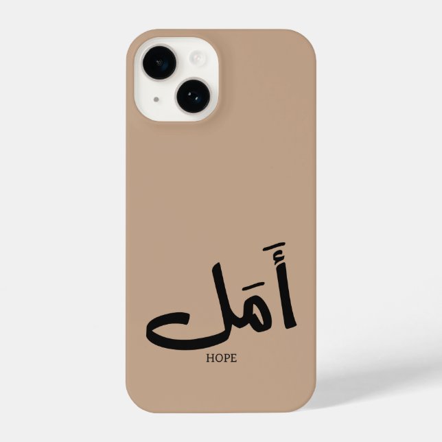 Copy of Hope in Arabic Calligraphy أمل iPhone Case (Back)