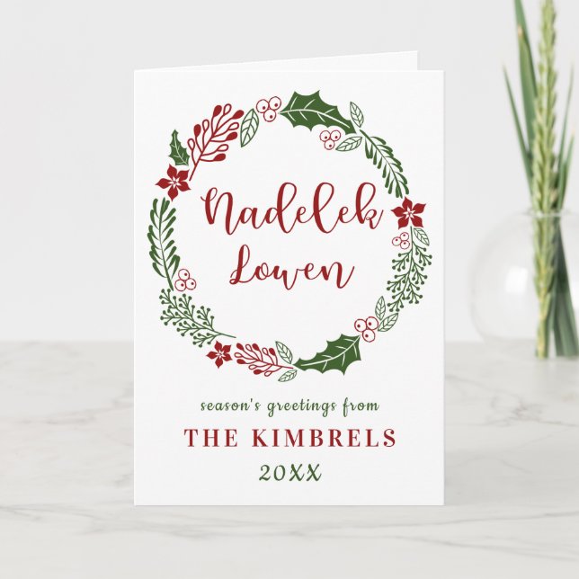 Cornish Merry Christmas, Nadelek Lowen, Custom Holiday Card (Front)