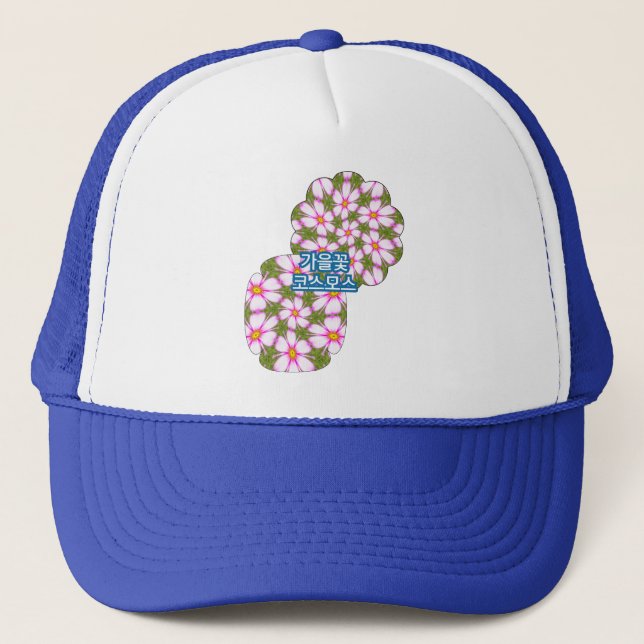 Cosmos Flowers Pattern Trucker Hat (Front)