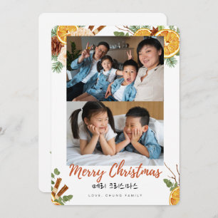 Cosy Cheers Family Photo Christmas Card (Korean)