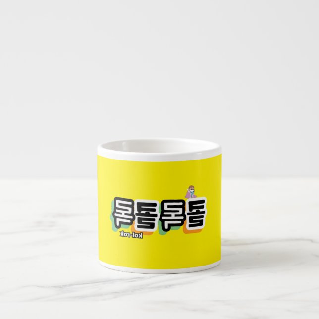 Coughs of Different Sounds : "콜록콜록“(kollok kollok) Espresso Cup (Front)
