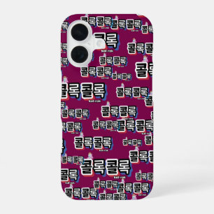 Coughs of Different Sounds : "콜록콜록“(kollok kollok) iPhone 16 Case