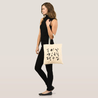 Count in Hangul, Korean character, K culture Tote Bag