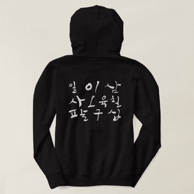 Count in Hangul, Learn Korean, Korean character Hoodie (Design Back)