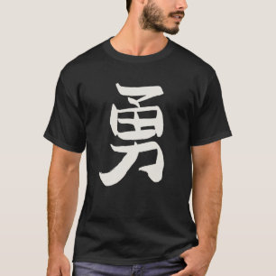 Courage Bravery (Japanese) KANJI - Ink - Motto of T-Shirt