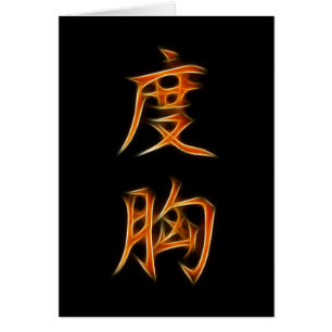 Courage Japanese Kanji Symbol