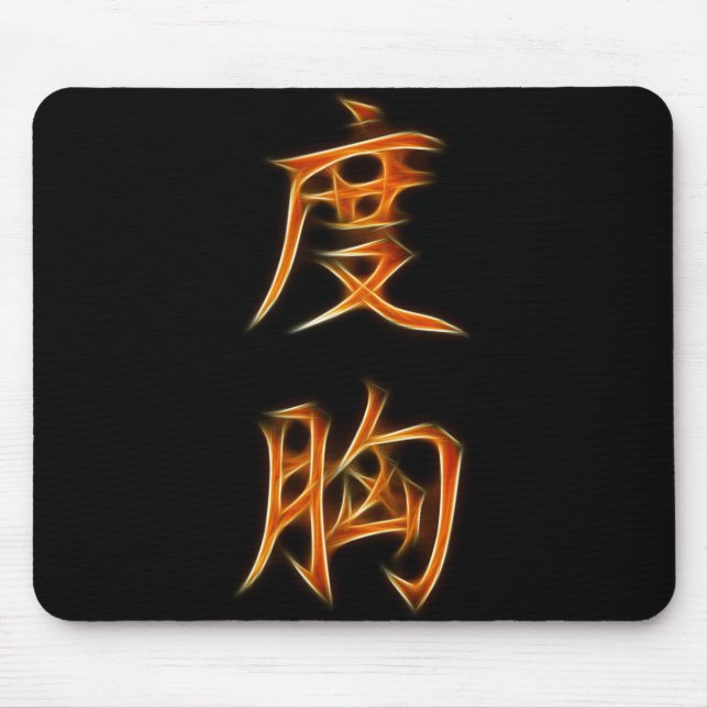 Courage Japanese Kanji Symbol Mouse Pad (Front)