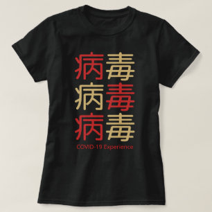 COVID-19 Experience, Chinese Virus Gold Red T-Shirt