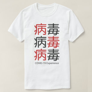 COVID-19 Experience, Chinese Virus Red Black T-Shirt