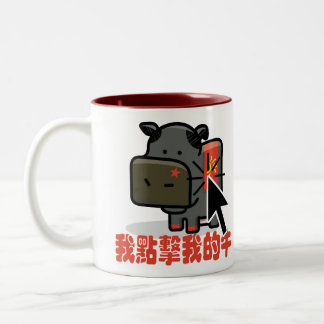 Cow Clicker - Mao Cow Mug