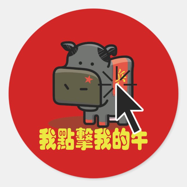 Cow Clicker - Mao Cow Stickers (Front)