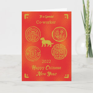 Coworker 2022 Chinese New Year Tiger Good Fortune Card