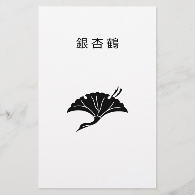 Crane-shaped ginkgo leaf stationery (Front)