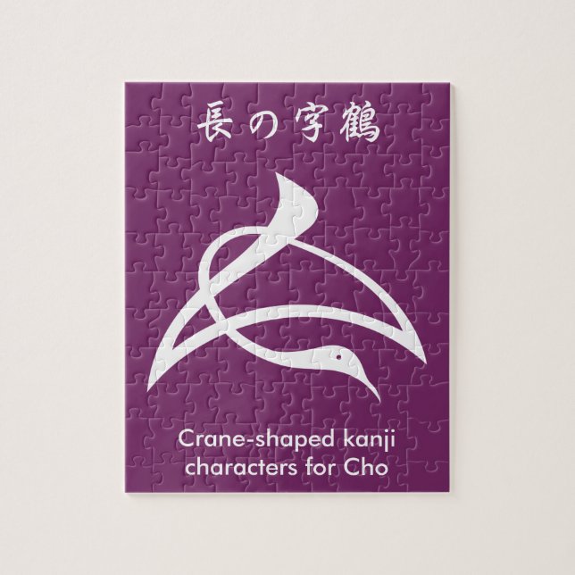 Crane-shaped kanji characters for Cho Jigsaw Puzzle (Vertical)