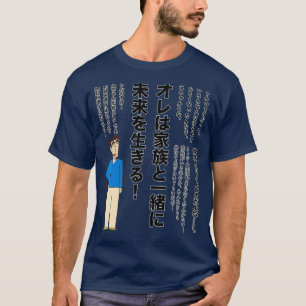 Crayon Shin-chan Hiroshis quote Family edition T-Shirt