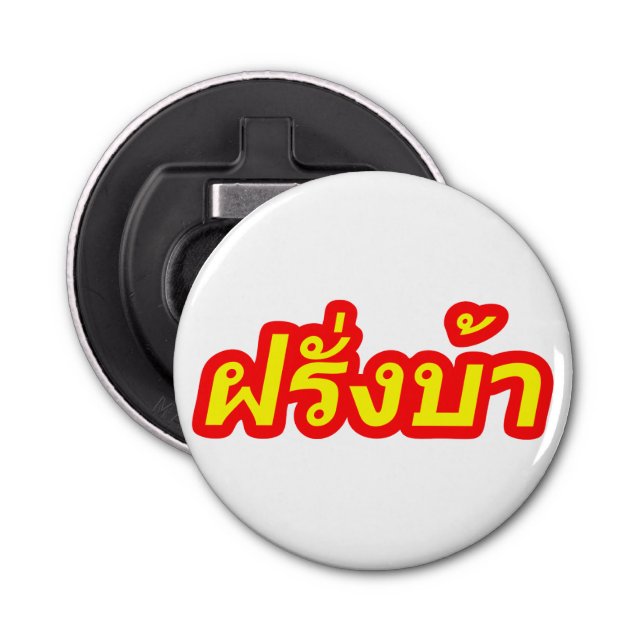 Crazy Westerner ♦ Farang Ba in Thai Language ♦ Bottle Opener (Front)