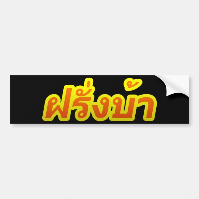 Crazy Westerner ♦ Farang Ba in Thai Language ♦ Bumper Sticker (Front)