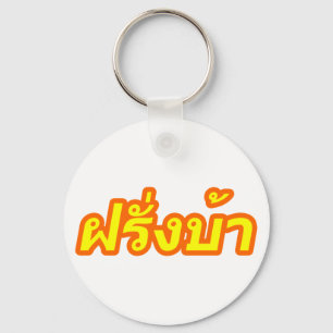Crazy Westerner ♦ Farang Ba in Thai Language ♦ Key Ring