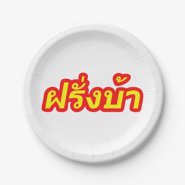 Crazy Westerner ♦ Farang Ba in Thai Language ♦ Paper Plate (Front)