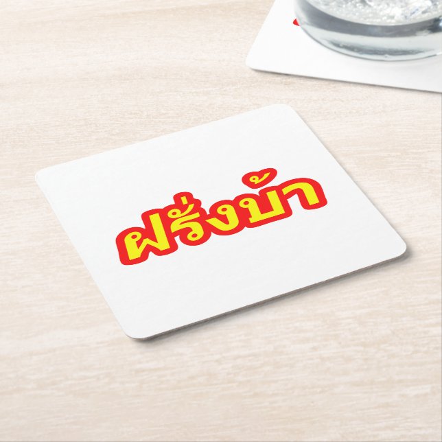 Crazy Westerner ♦ Farang Ba in Thai Language ♦ Square Paper Coaster (Angled)
