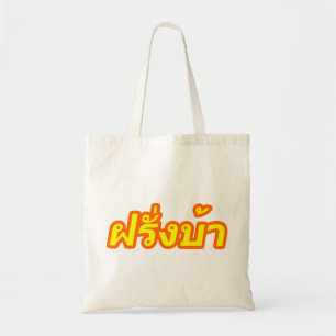 Crazy Westerner ♦ Farang Ba in Thai Language ♦ Tote Bag