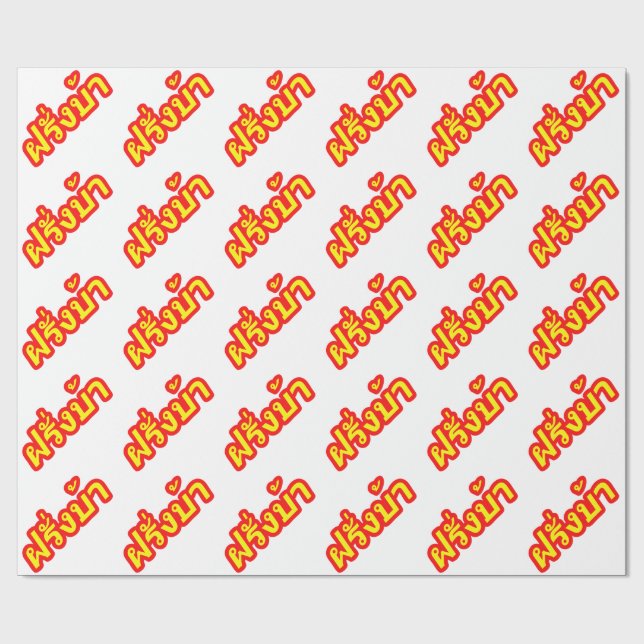 Crazy Westerner ♦ Farang Ba in Thai Language ♦ Wrapping Paper (Flat)