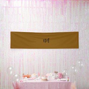 Create Your Own Brown Banner