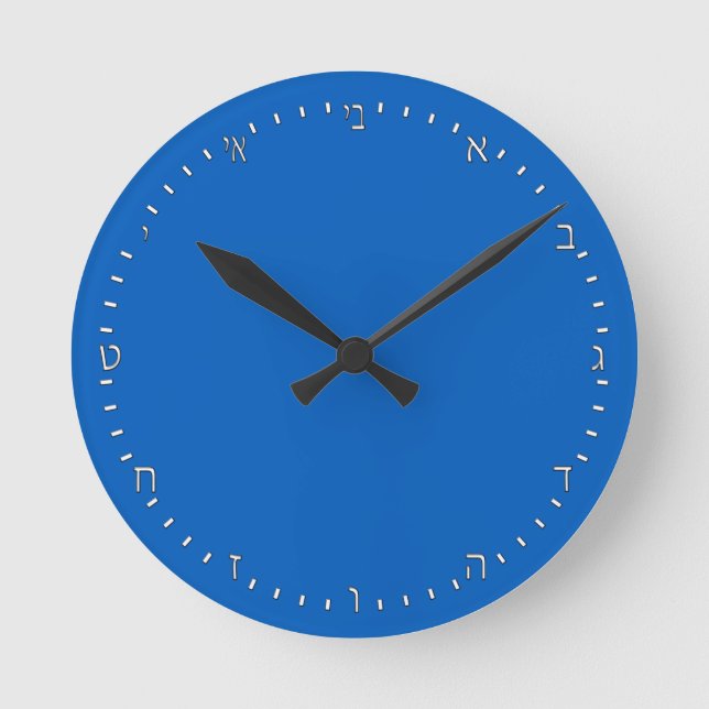 Create Your Own elegant Hebrew Clock, Personalised Round Clock (Front)