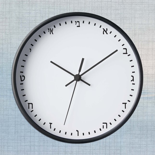 Create Your Own Modern Hebrew Clock, Personalized Round Clock (Creator Uploaded)