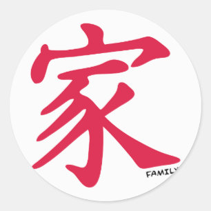 Crimson Red Chinese Family Classic Round Sticker